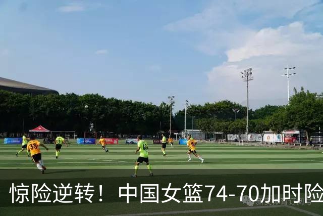 惊险逆转！中国女篮74-70加时险胜捷克